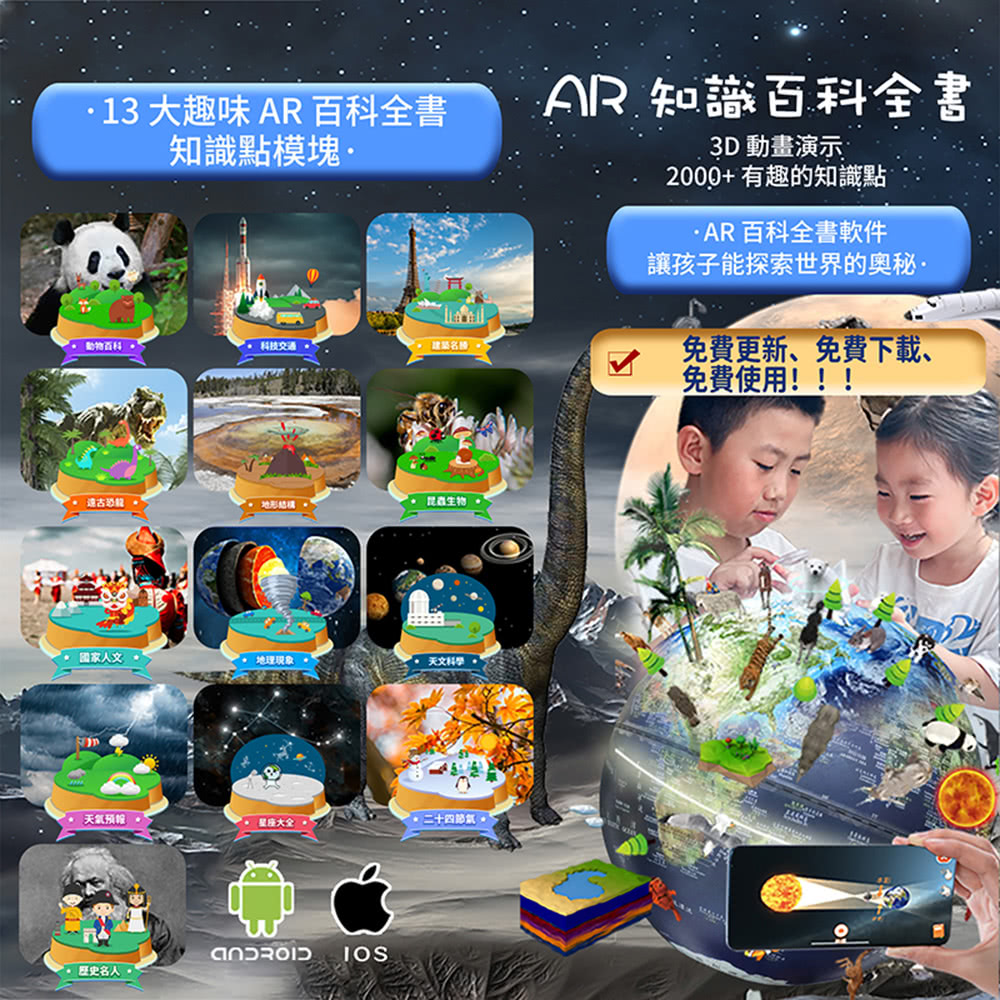 FunGlobe 12寸AR橢圓木座萬向地球儀(衛星款/仿古