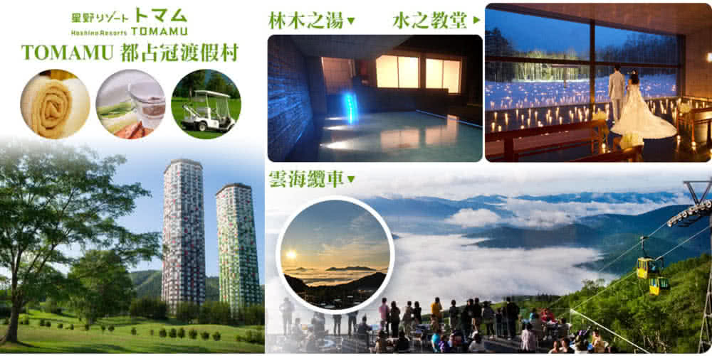 喜鴻假期 【金秋楓紅北海道５日】星野渡假村、黑岳纜車、紅葉谷