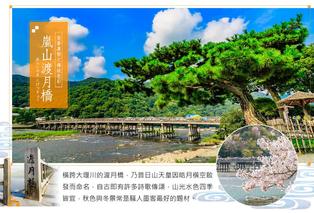 喜鴻假期 【大阪萬博京都５日】京都美山合掌村、宇治抹茶、嵐山