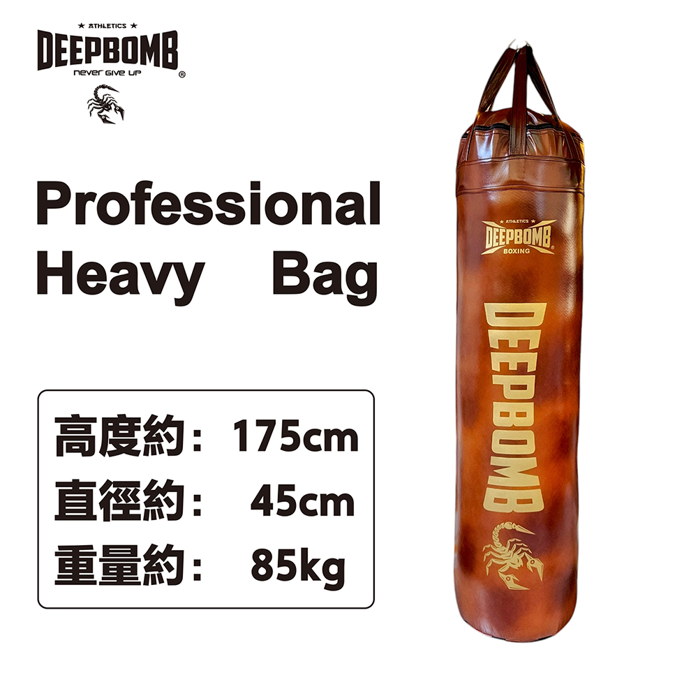 DEEPBOMB 皮革棕金字175cm手工填充高階人造皮沙包