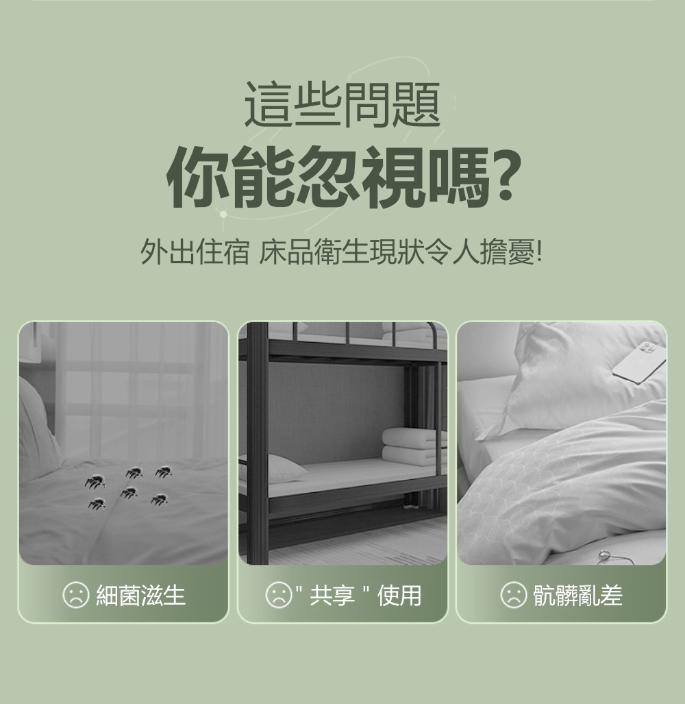 Dagebeno荷生活 出差旅遊拋棄式床單被套組 細緻綿質透