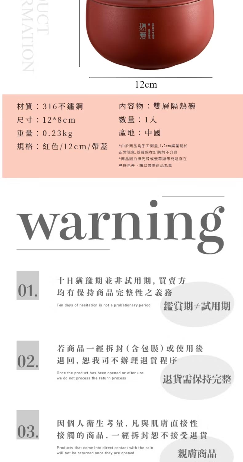 由於商品均手工測量,12cm誤差屬於