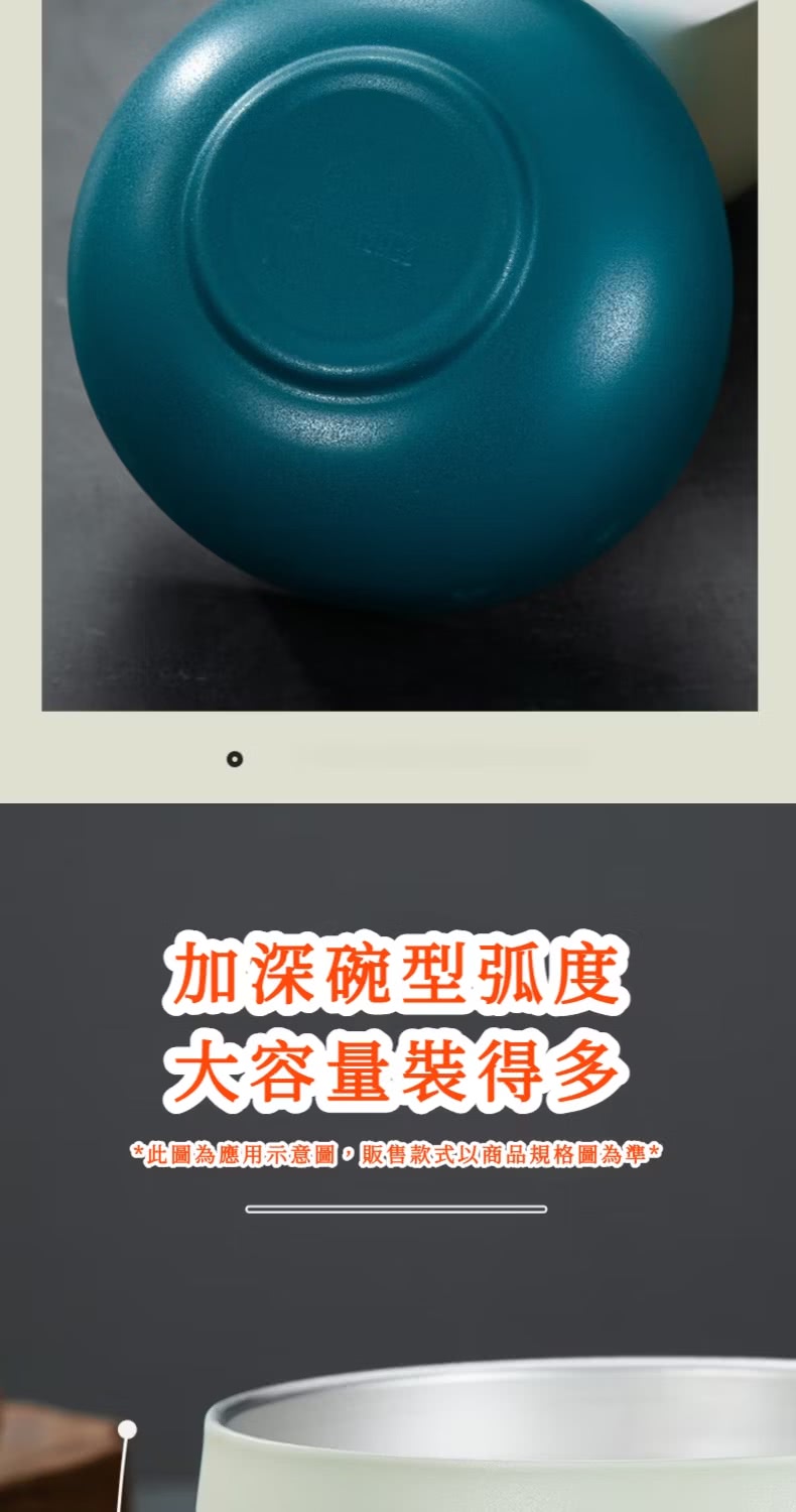 加深碗型弧度 大容量裝得多 此圖為應用示意圖。販售款式以商品規格圖為準 