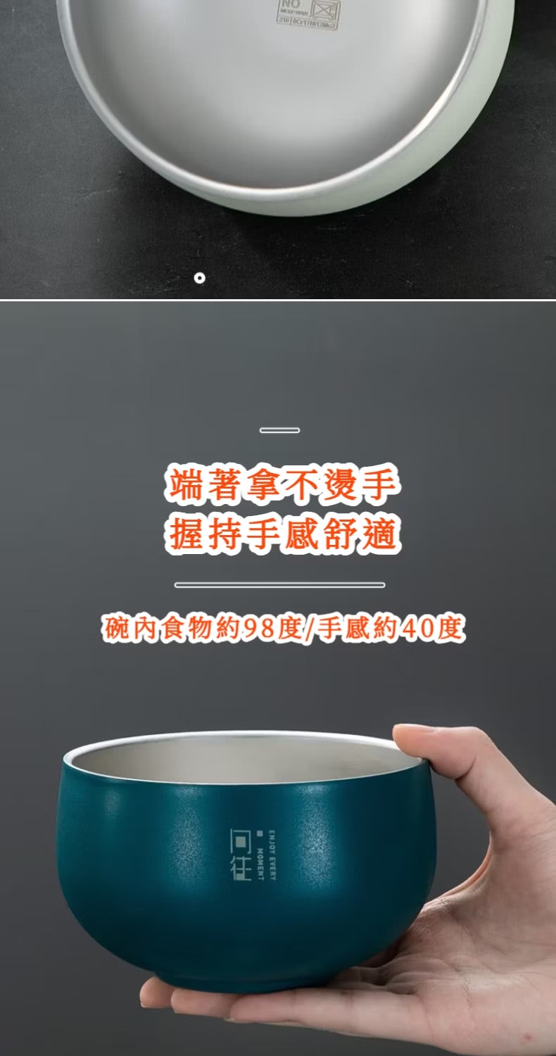 端著拿不燙手 握持手感舒適 碗內食物約98度手感約40度 
