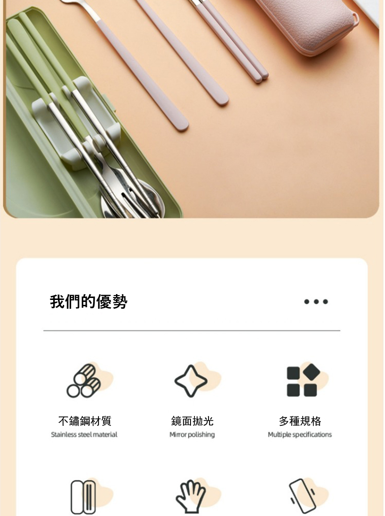 我們的優勢 不鏽鋼材質 鏡面拋光 多種規格 