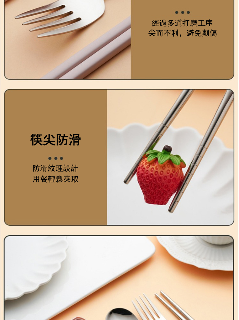 筷尖防滑 防滑紋理設計 用餐輕鬆夾取 經過多道打磨工序 尖而不利,避免劃傷 