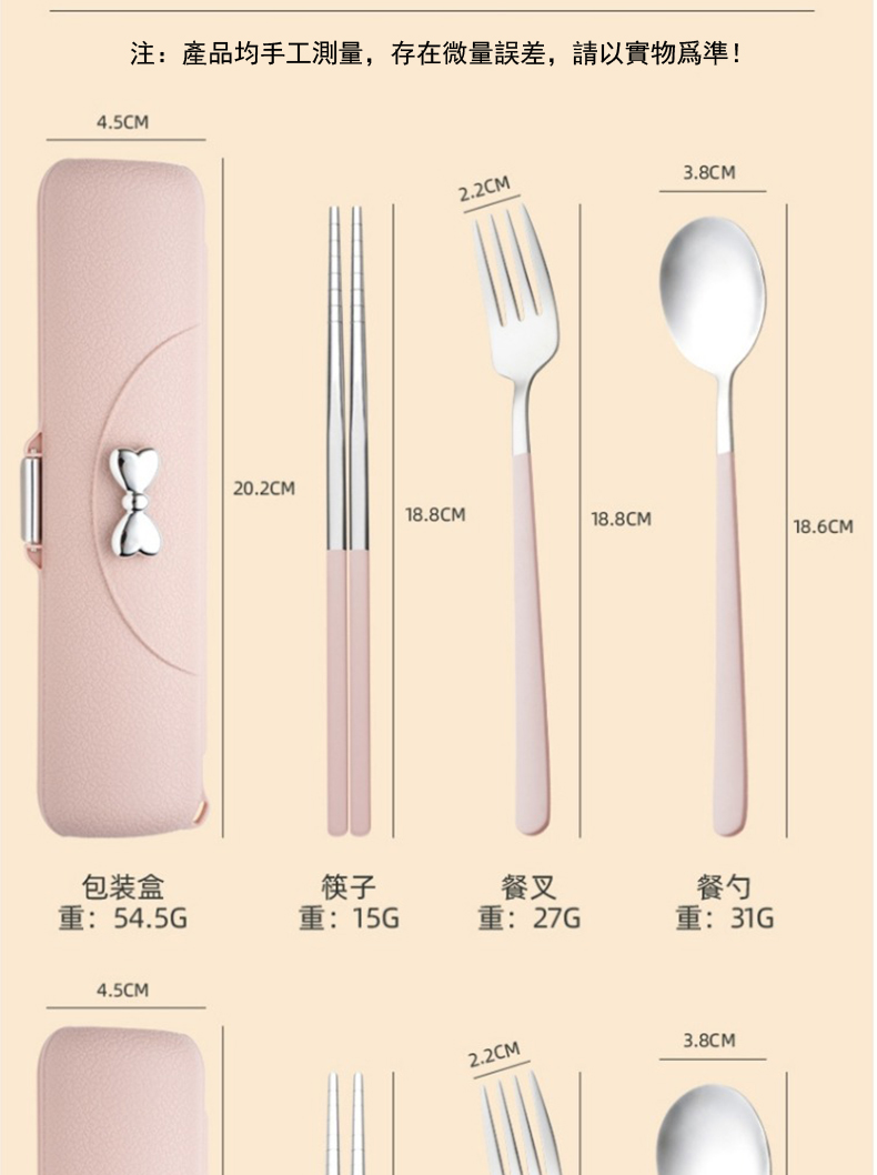 注產品均手工測量,存在微量誤差,請以實物為準