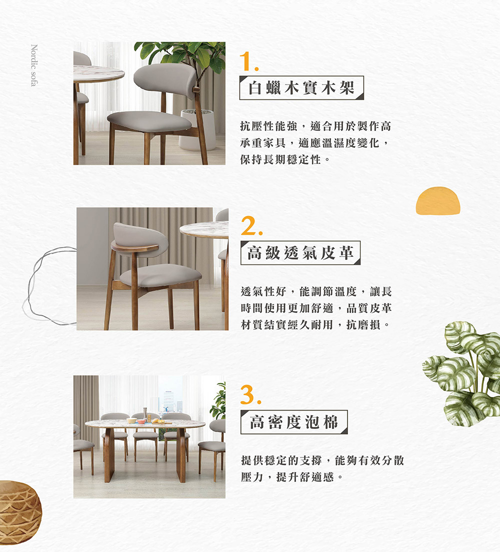 Hampton 漢汀堡 那栩胡桃實木餐椅-2入組(椅/椅子/