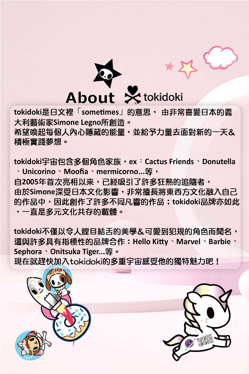tokidoki宇宙包含多個角色家族,ex Cactus Friends、Donutella