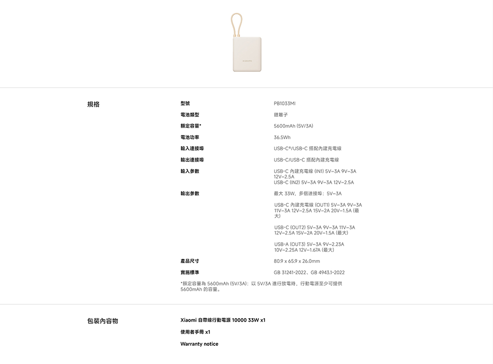 额定容量為 5600mAh 5V3A以5V3A 進行放電時,行動電源至少可提供