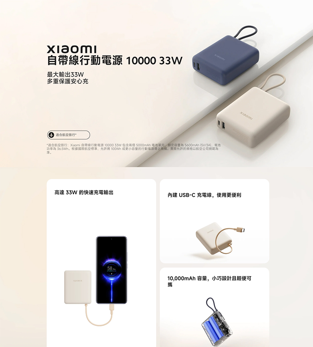 適合航空旅行Xiaomi 自带線行動電源1000033W包含兩個 5000mAh 電池單元,額定容量為 5600mAh 5V3A,電池