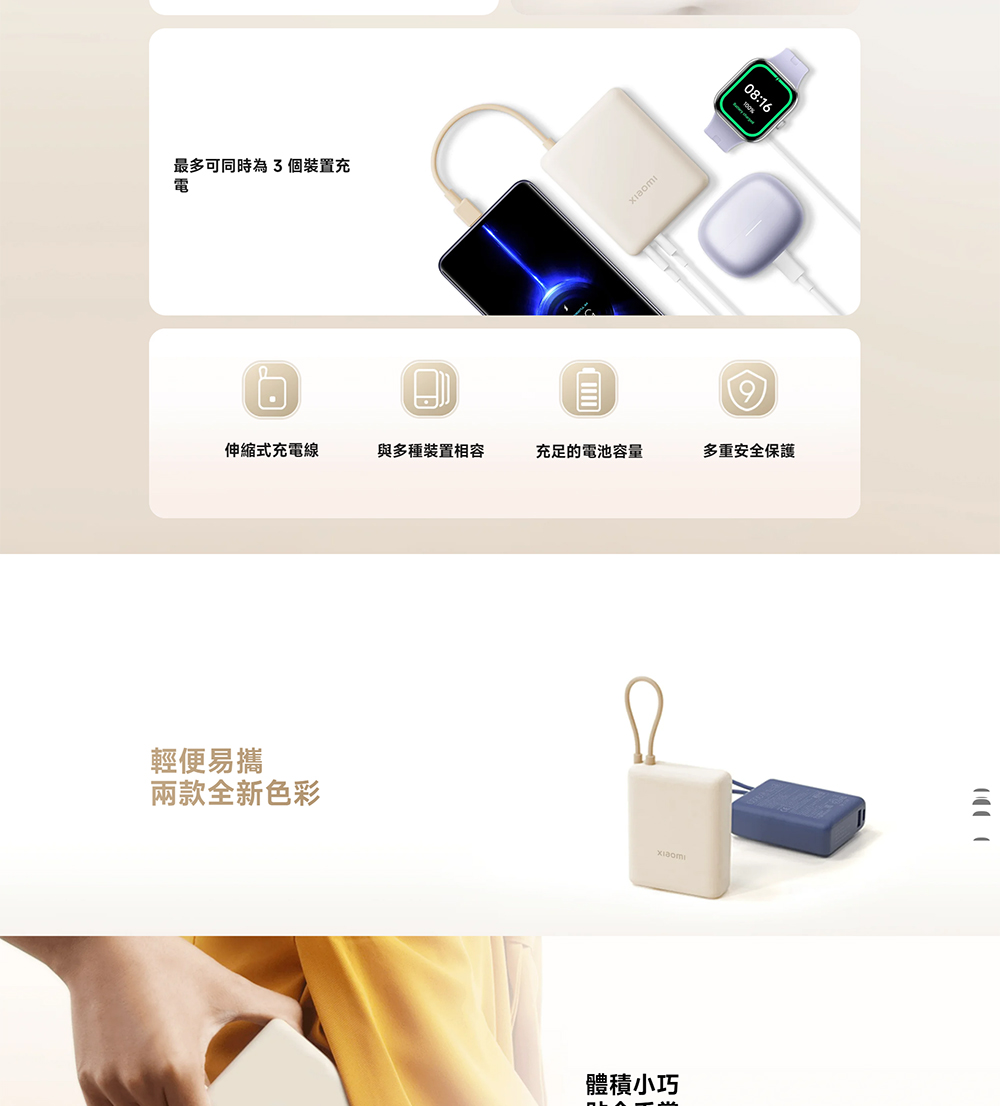 最多可同時為3個裝置充