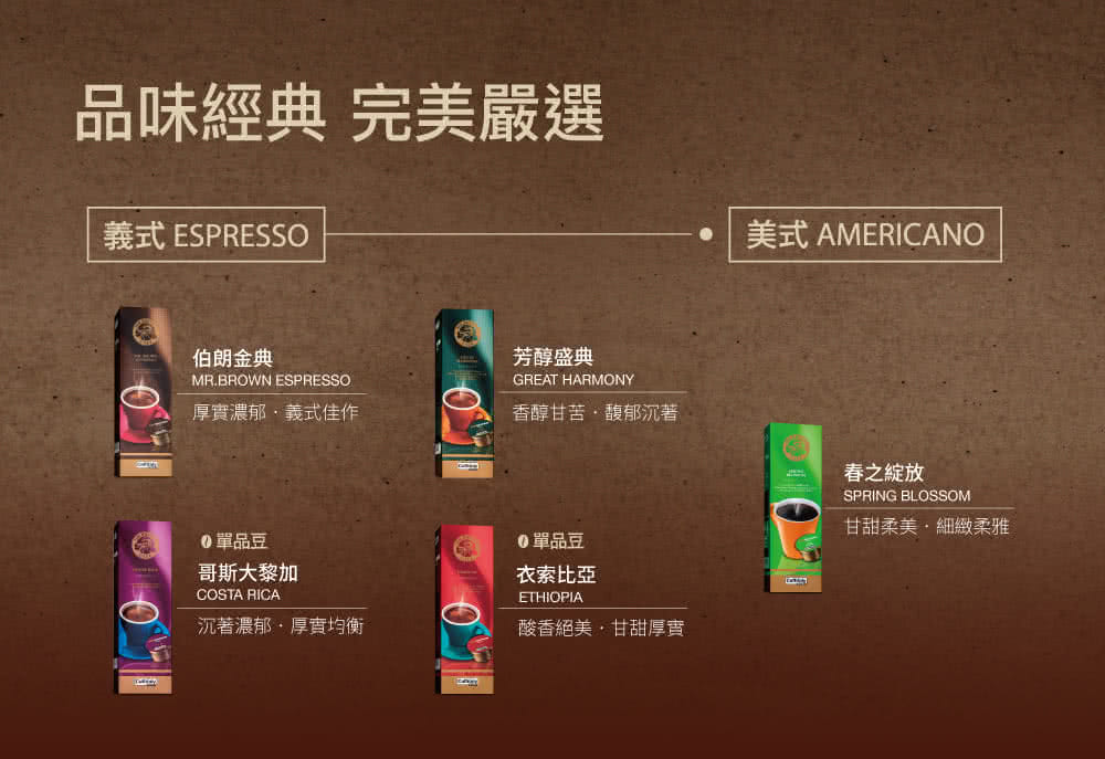 美式 AMERICANO