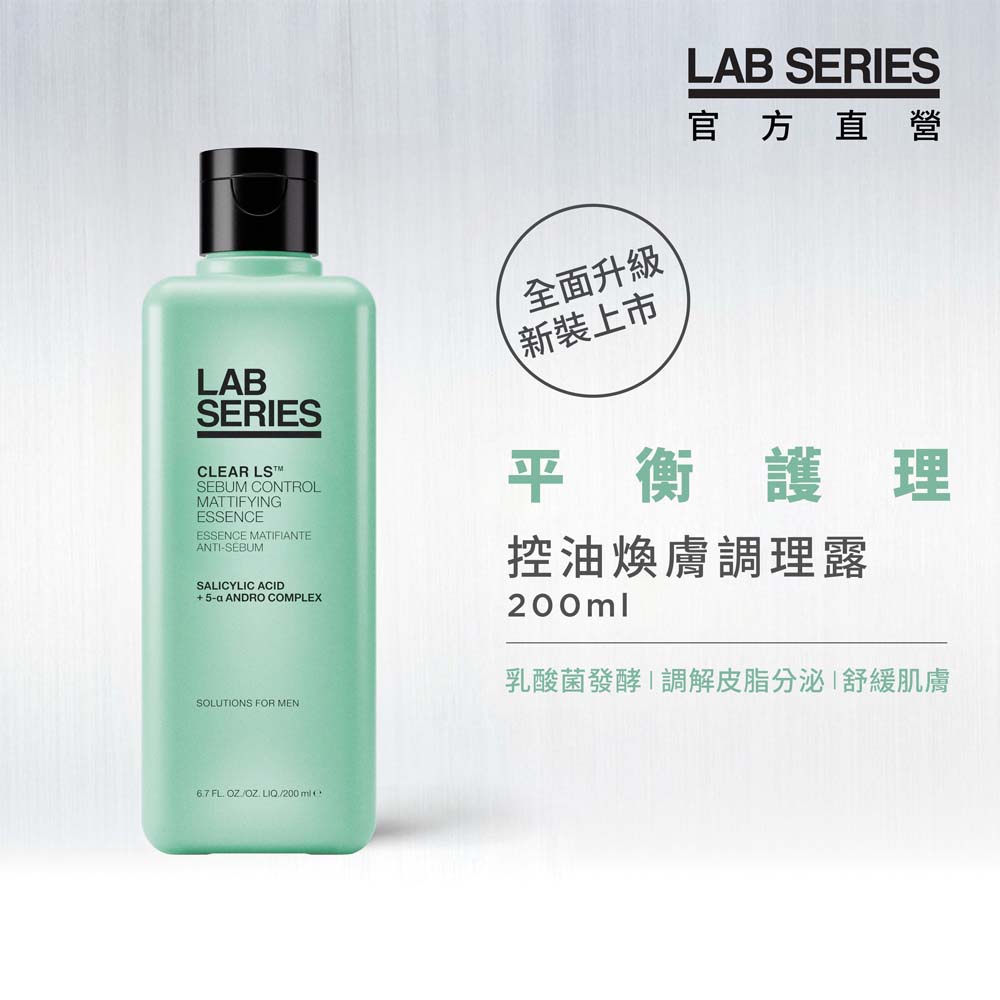 LAB 美國雅男士 控油煥膚乳液 50ml(#乳液 控油 男 LAB 美國雅男士 控油煥膚乳液 50ml(#乳液 控油 男