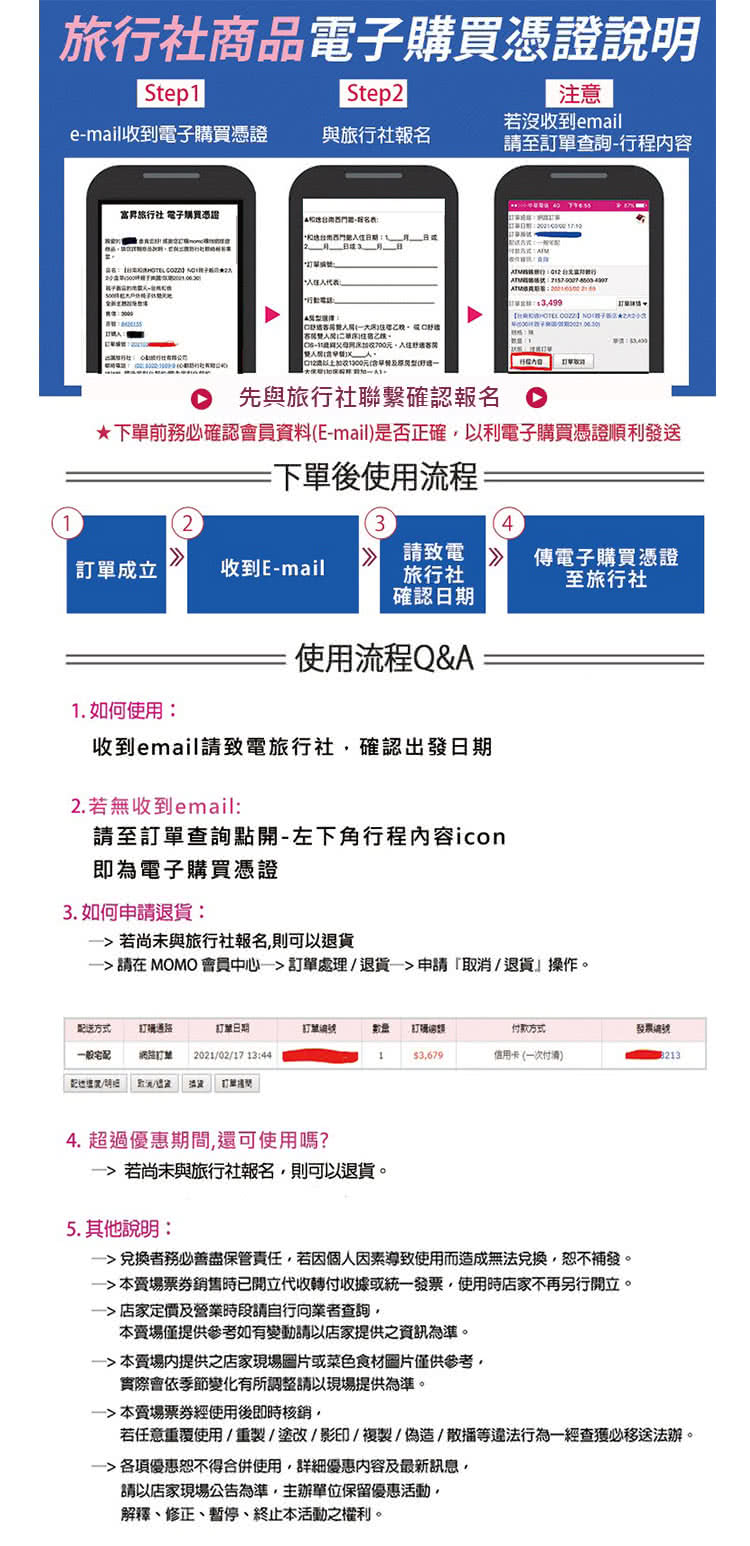 喜鴻假期 【超值促銷】東京５日機票促銷評價推薦