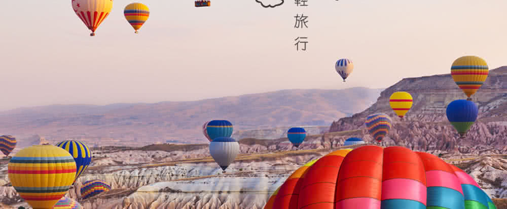 喜鴻假期 【奇幻土耳其１０日】熱氣球升空、黑海小鎮、卡帕窯燒