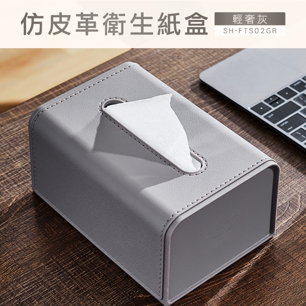 工具達人 衛生紙收納盒 紙巾盒 仿皮革面紙套 彈簧面紙盒 抽