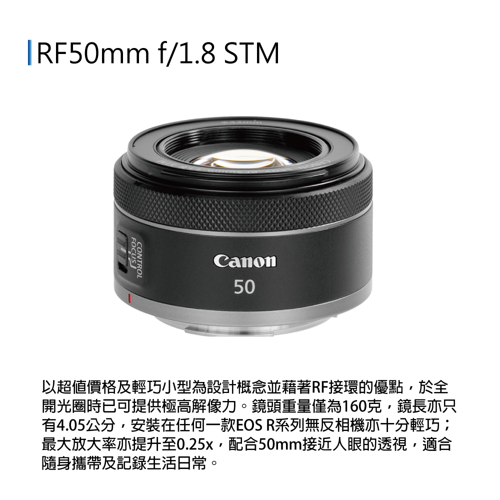 Canon RF50mm f/1.8 STM 大光圈標準定焦