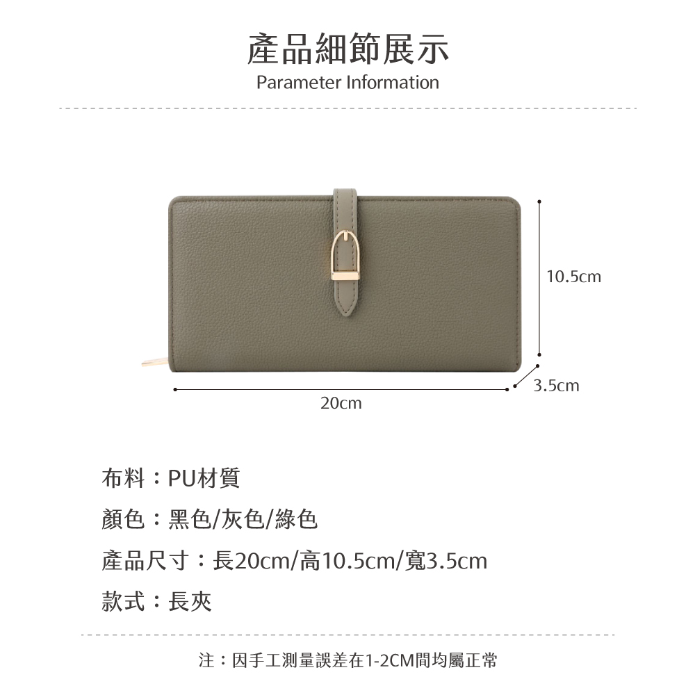 產品尺寸長20cm高10.5cm寬3.5cm