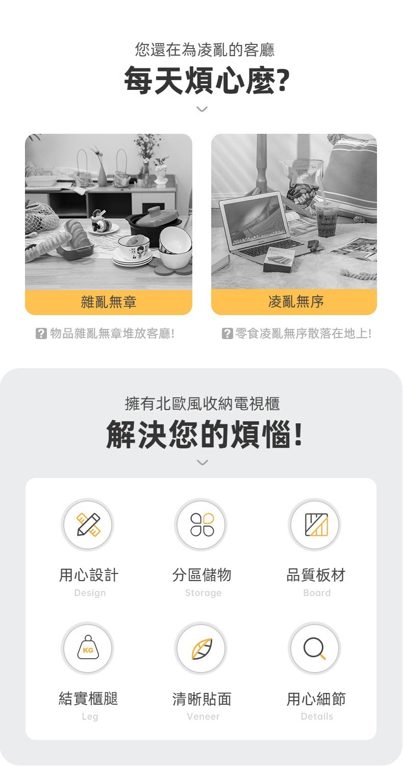 捷泰家居 北歐田園風多儲物抽屜電視櫃 140公分(兩色任選 捷泰家居 北歐田園風多儲物抽屜電視櫃 140公分(兩色任選