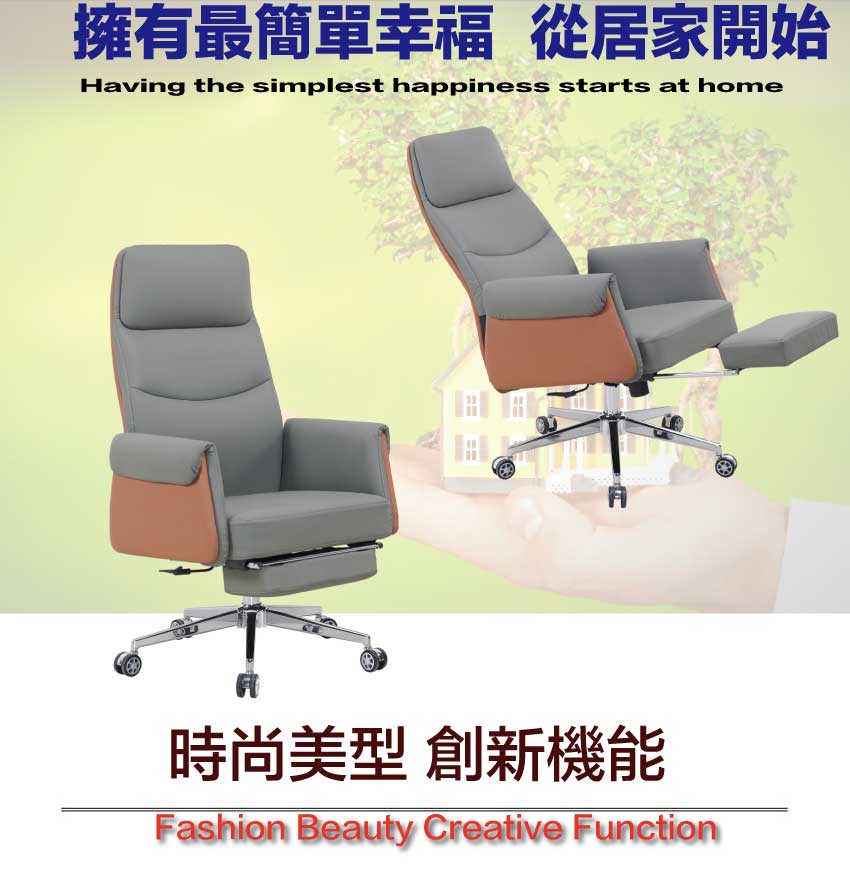 文創集 奧森高背皮革多功能主管椅/辦公椅(可後仰＆高度調整+