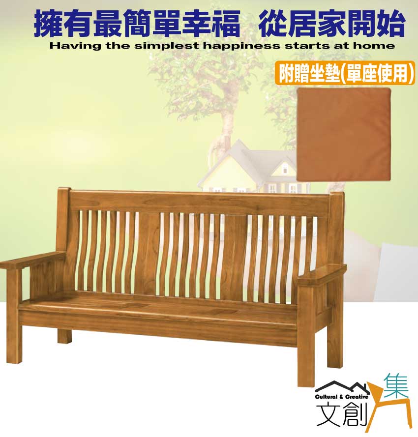 文創集 艾璞樟木色三人座柚木實木椅(附贈布質坐墊)優惠推薦