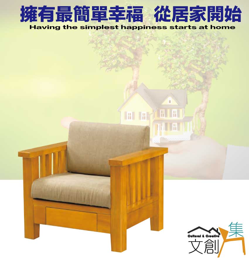 文創集 卡門柚木色亞麻布實木單人座椅(底部抽屜可收納)好評推