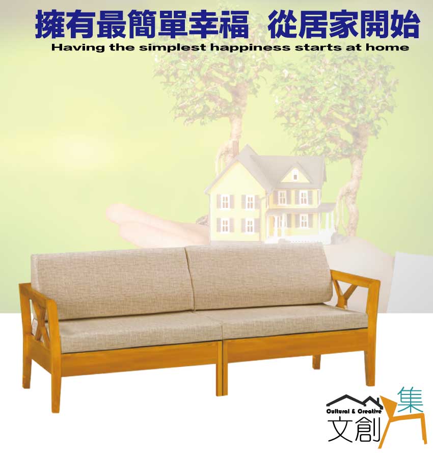 文創集 多優柚木色亞麻布四人座實木沙發椅折扣推薦