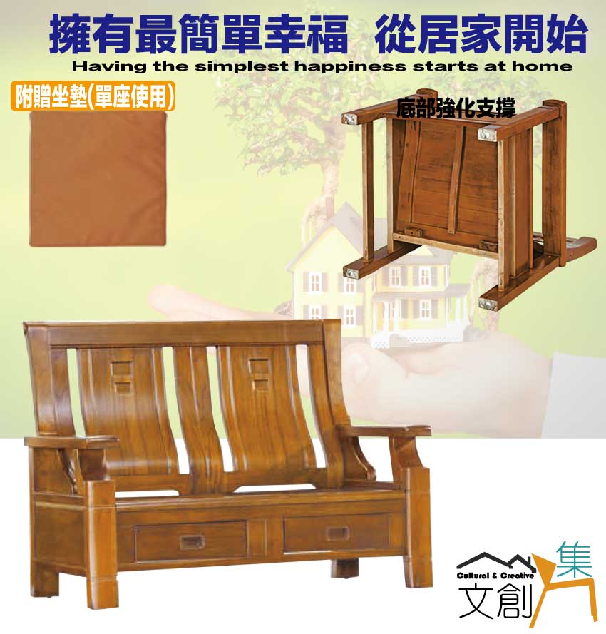 文創集 歌里柚木色二人座實木椅(底部抽屜可收納)好評推薦
