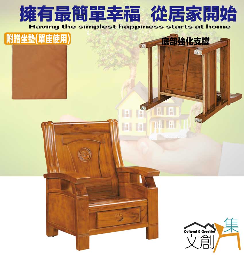 文創集 巴戈柚木色單人座實木椅(底部抽屜可收納)好評推薦
