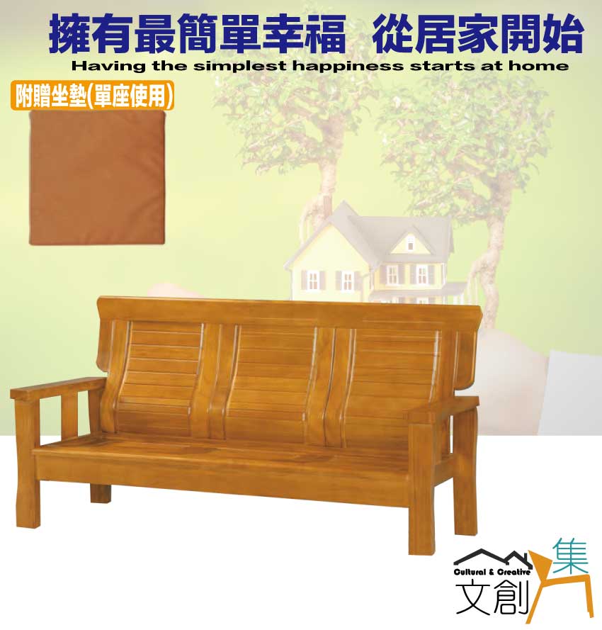 文創集 布許檜木色三人座實木椅(附贈布質坐墊)好評推薦