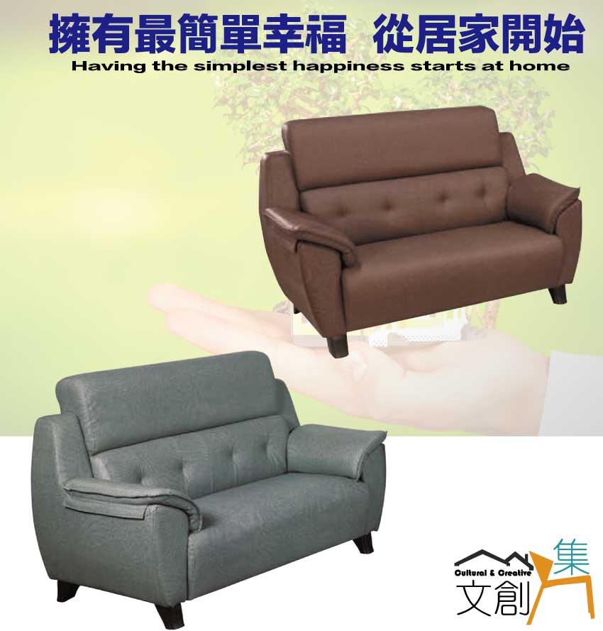 文創集 默特耐磨皮革二人座沙發椅(二色可選)優惠推薦
