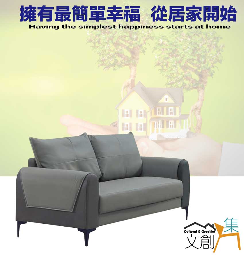 文創集 莫亞克雙色耐磨皮革二人座沙發椅品牌優惠