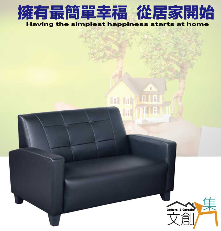 文創集 普迪黑色透氣皮革二人座沙發椅品牌優惠