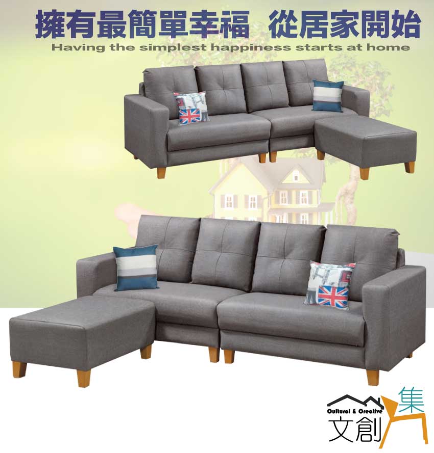 文創集 希默灰色耐刮皮革L型沙發組合(四人座＋椅凳組合)折扣