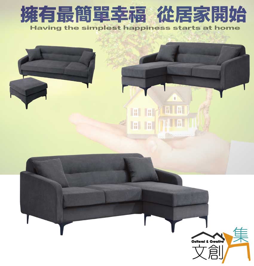 文創集 莫多克灰色短絨布小L型沙發組合(三人座＋椅凳組合)優