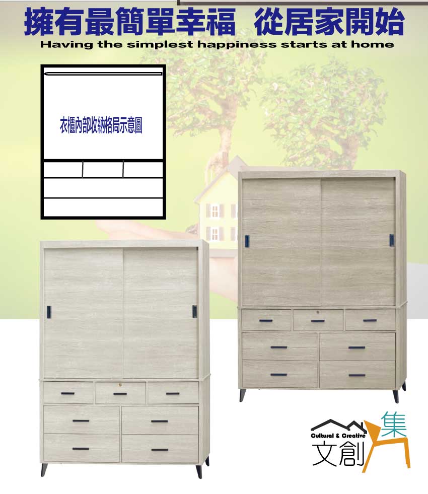 文創集 賽斯4.1尺推門七抽衣櫃(二色可選)優惠推薦