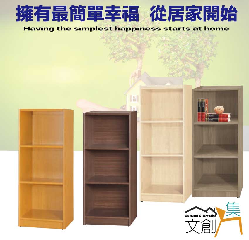 文創集 康永1.5尺開放三格書櫃(四色可選) 推薦