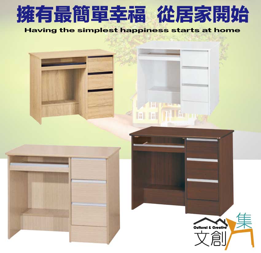 文創集 吉富3尺鍵盤三抽書桌(四色可選)品牌優惠