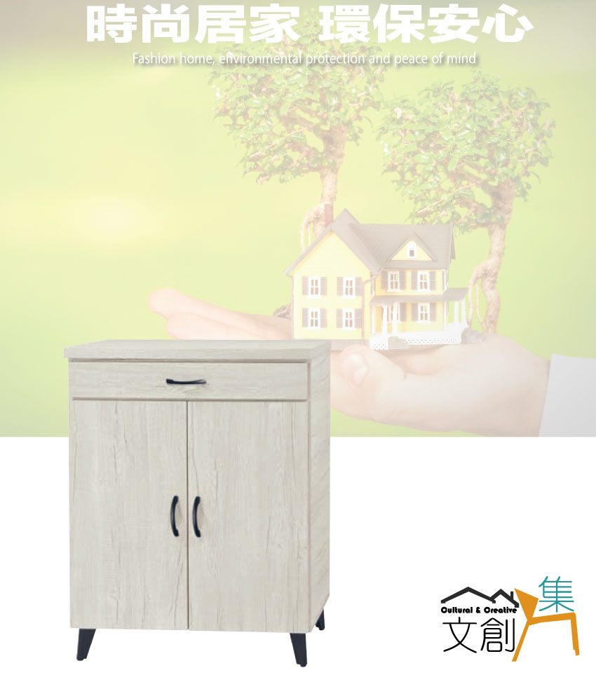 文創集 艾可曼2.7尺二門單抽低鞋櫃優惠推薦