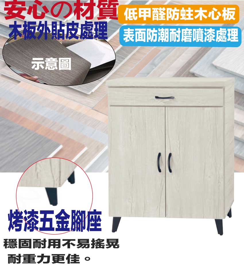 文創集 艾可曼2.7尺二門單抽低鞋櫃優惠推薦