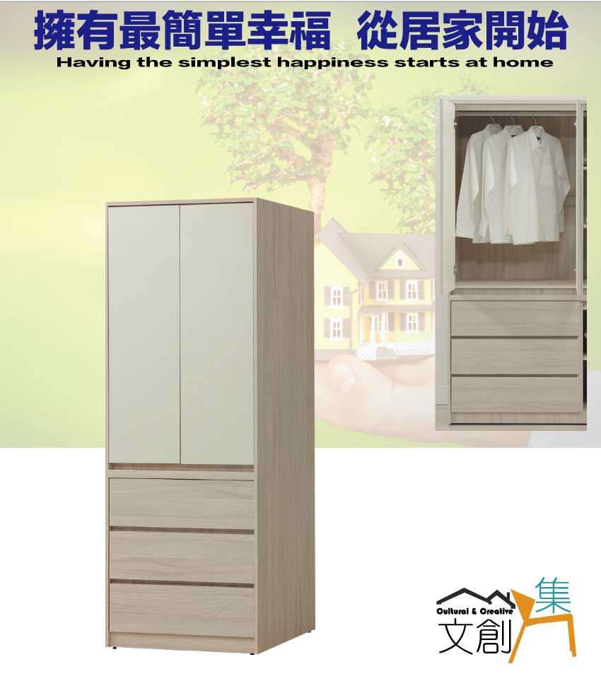 文創集 美斯2.7尺二門三抽衣櫃 推薦