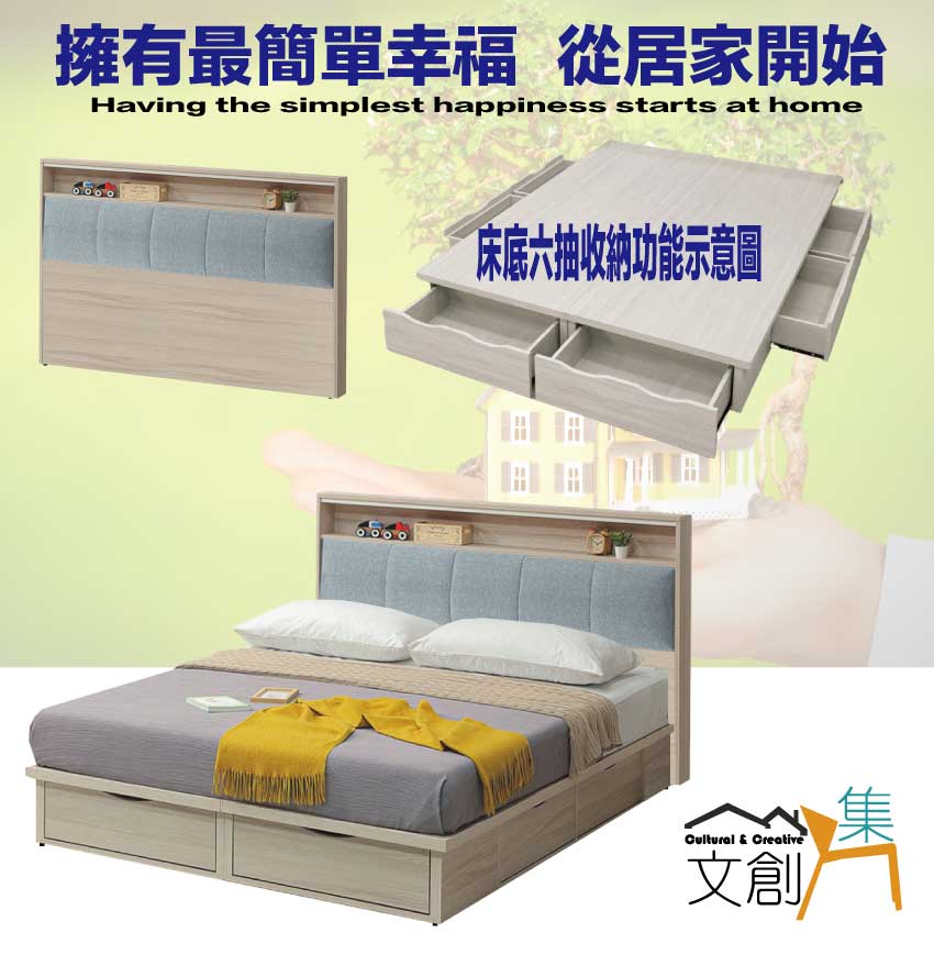 文創集 美斯六抽6尺雙人加大貓抓布床台組合(床頭片＋六抽床底