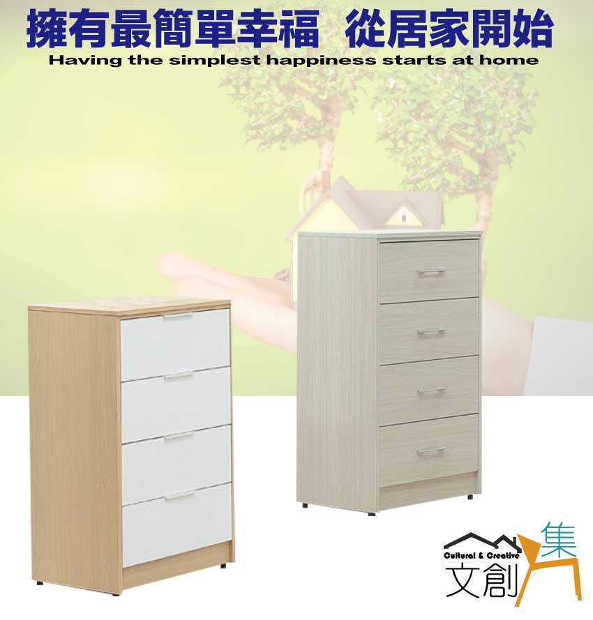 文創集 普伊斯2.7尺四抽斗櫃(二色可選) 推薦