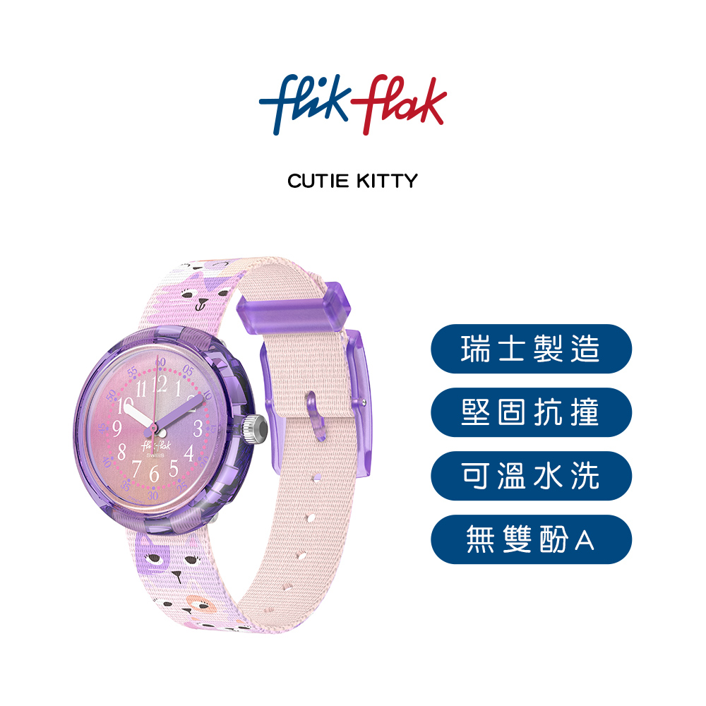 瑞士製造 堅固抗撞 可溫水洗 無雙酚A 