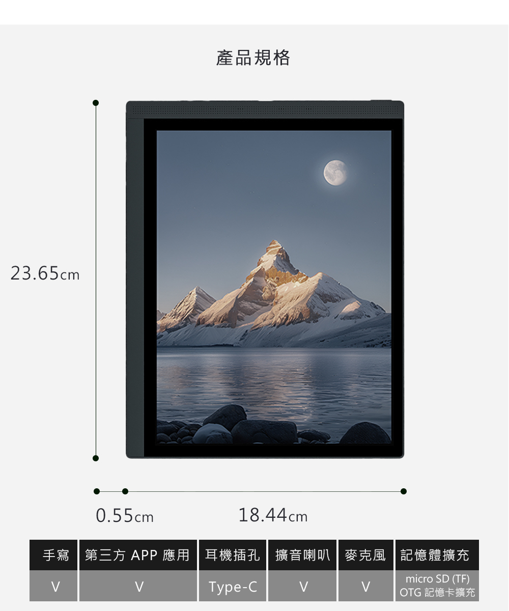 產品規格 手寫第三方APP應用 耳機插孔擴音喇叭麥克風 記憶體擴充 OTG 記憶卡擴充