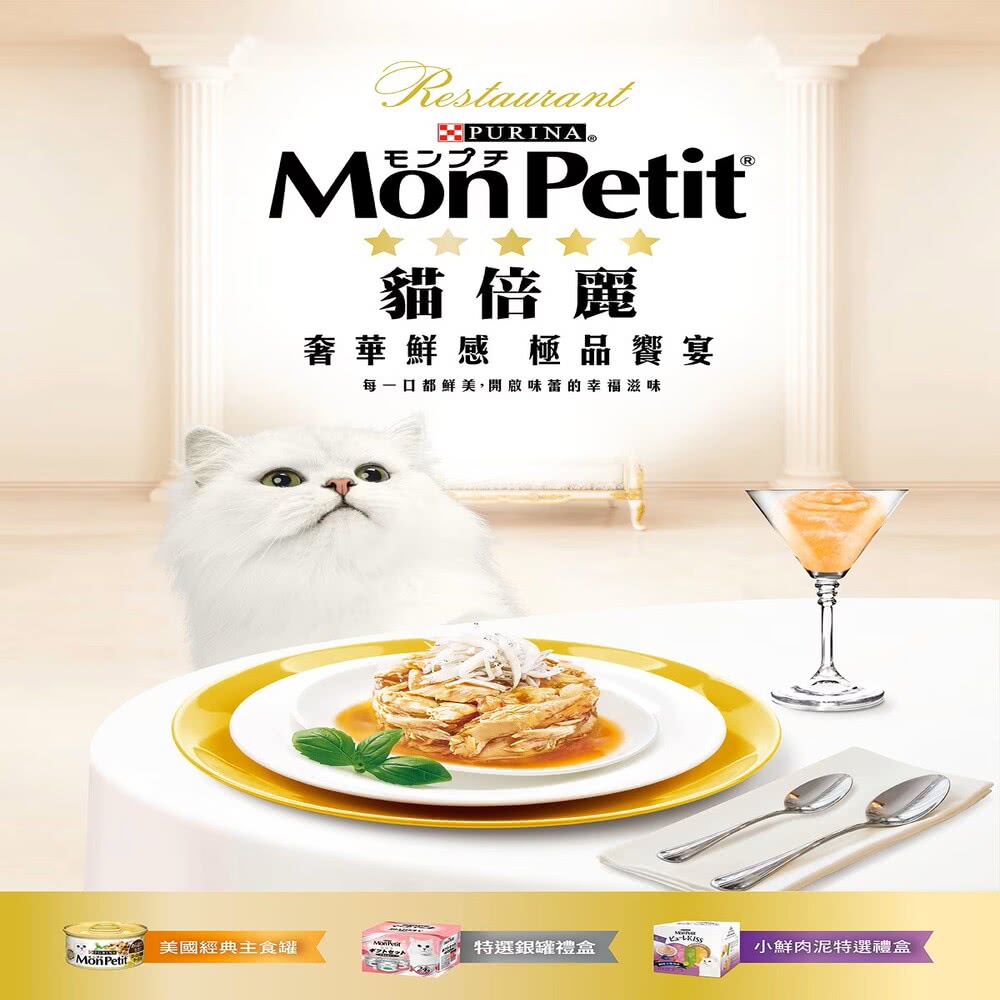 MonPetit 貓倍麗 貓罐頭三種口味 80公克 X 24