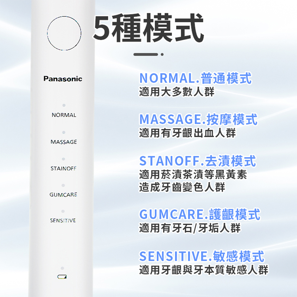 Beauty life Panasonic電動牙刷 附2個刷 Beauty life Panasonic電動牙刷 附2個刷