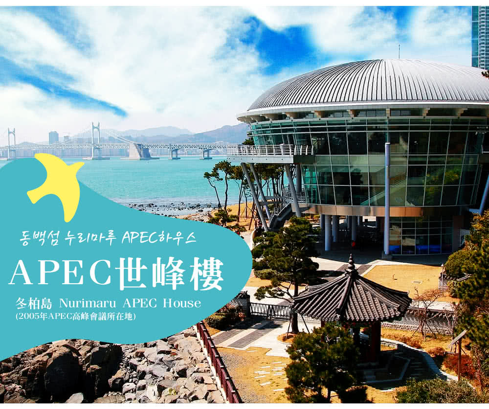 喜鴻假期 【高雄出發．GO+TO釜山5天】不走人蔘保肝、樂天