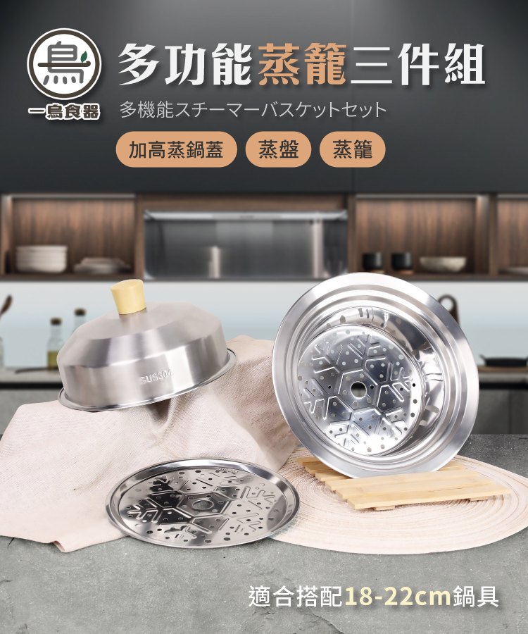 LMG 鍋具蒸籠組｜雪櫻雪平鍋附蓋22cm+304不鏽鋼蒸籠